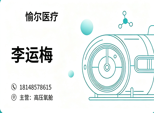 愉尔医疗珠海线上分站
